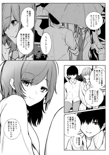 [Jury] 10-Kakan Aka no Tanin ga Kiss Shitsuzuketara Renai Kanjou wa Mezameru no ka Fhentai - Page 15