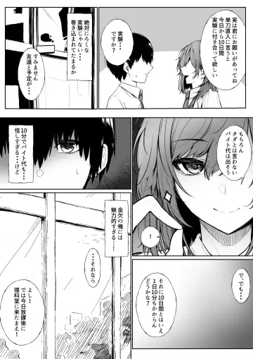 [Jury] 10-Kakan Aka no Tanin ga Kiss Shitsuzuketara Renai Kanjou wa Mezameru no ka Fhentai - Page 2