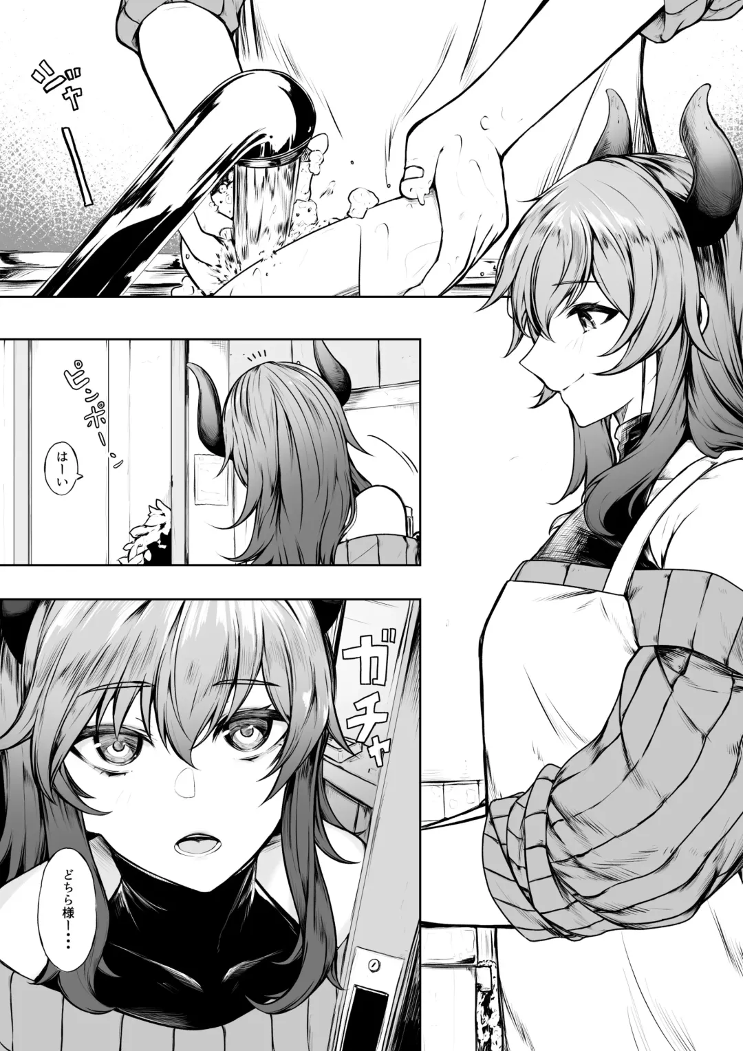 [Jury] Kairaku ni Makechau d-r Fhentai - Page 1