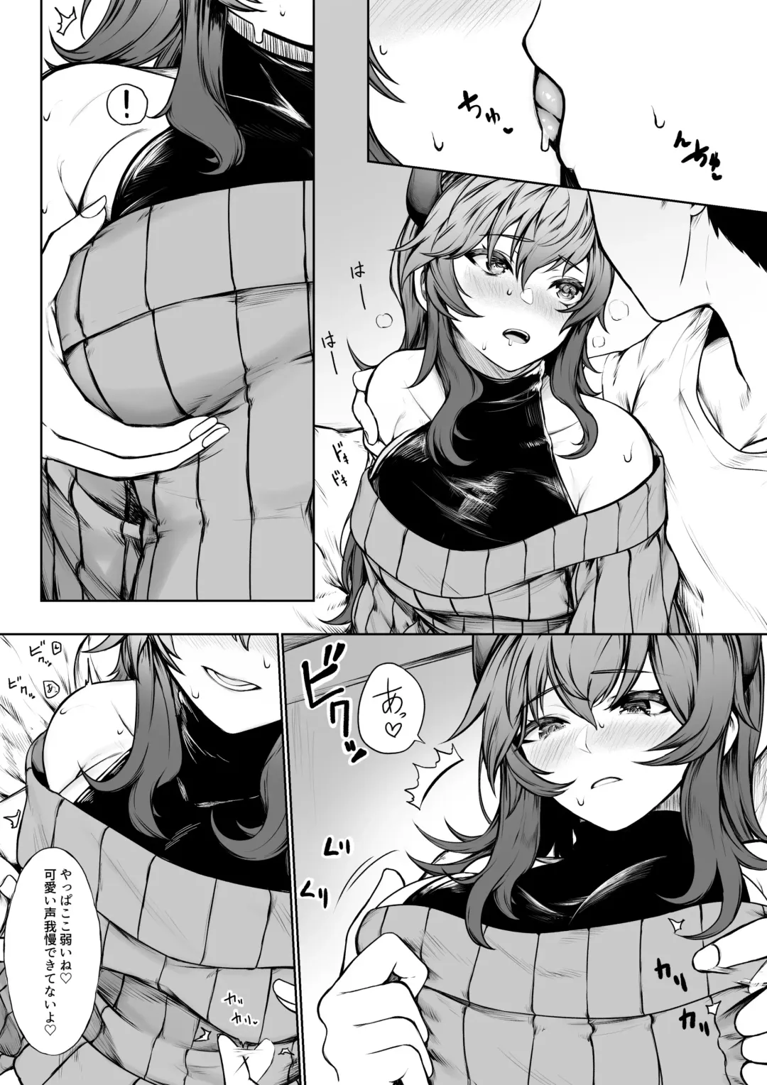 [Jury] Kairaku ni Makechau d-r Fhentai - Page 3