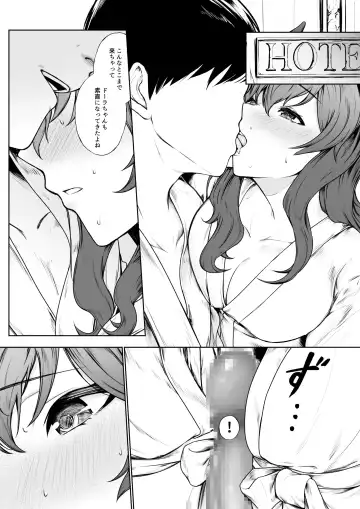 [Jury] Kairaku ni Makechau d-r Fhentai - Page 9