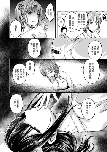 [Naruko] Nurse Call Wa Fuyodesu #02 | 我不需要看護服務 #02 Fhentai - Page 5