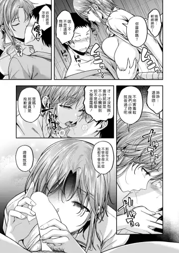 [Naruko] Nurse Call Wa Fuyodesu #02 | 我不需要看護服務 #02 Fhentai - Page 8