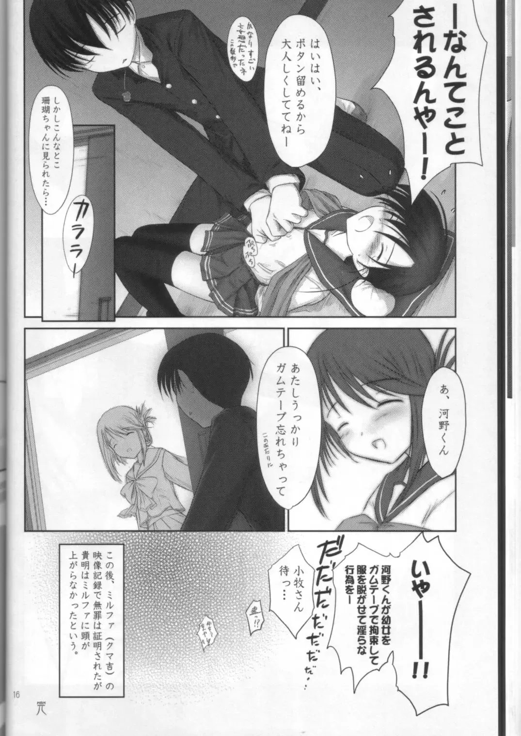 [Akikaze Shirakumo] Petite Soeur 3 Fhentai - Page 15