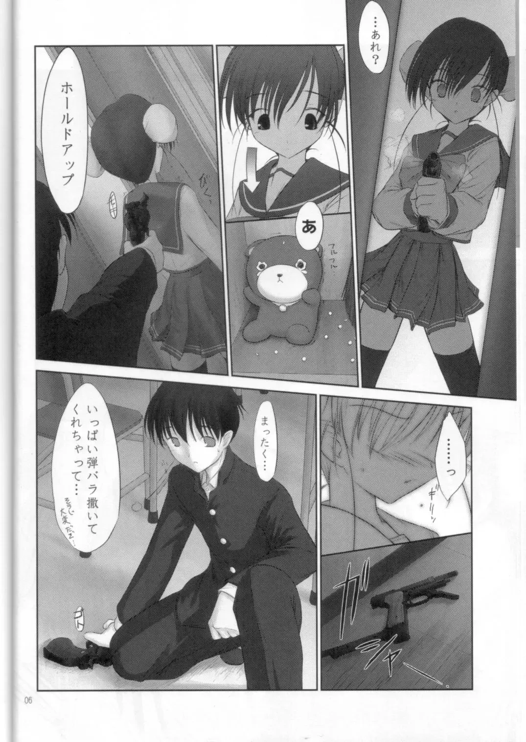 [Akikaze Shirakumo] Petite Soeur 3 Fhentai - Page 5