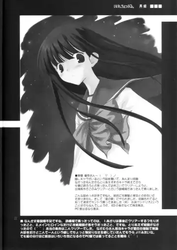 [Akikaze Shirakumo] Petite Soeur 3 Fhentai - Page 21