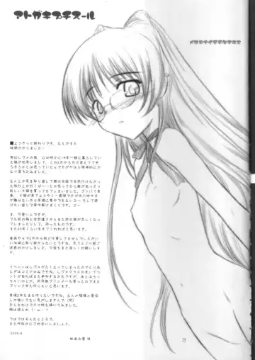 [Akikaze Shirakumo] Petite Soeur 3 Fhentai - Page 28