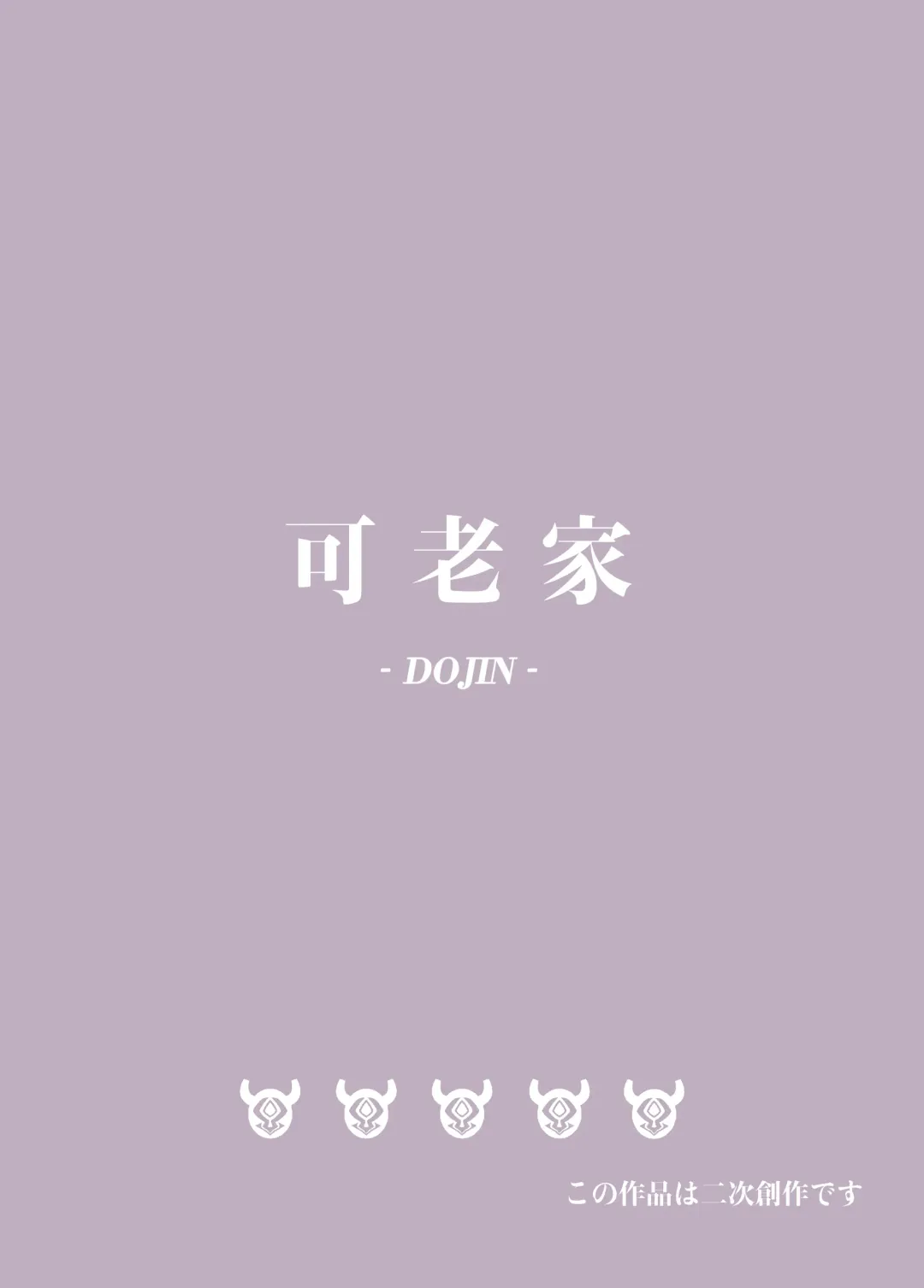 [Karou] The Attack of the Hilichurls II ~The Invasion's Prelude~ Noelle,Chivalric Blossom that withered~ Fhentai - Page 34