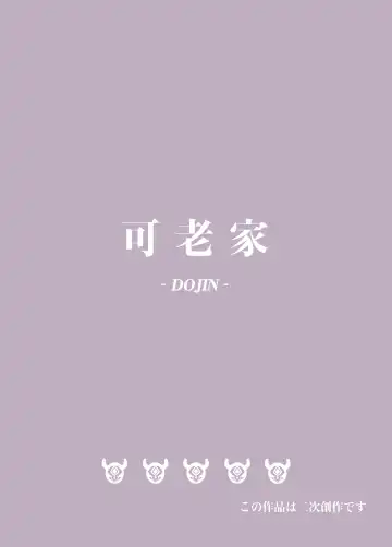 [Karou] The Attack of the Hilichurls II ~The Invasion's Prelude~ Noelle,Chivalric Blossom that withered~ Fhentai - Page 34