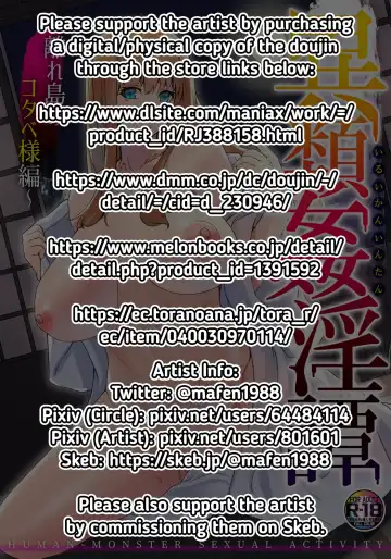 [Mafen] Iruikanintan ~Hanarejima no Kotabe-sama Hen~ | Adultery Tales With the Bizarre ~Kotabe-sama of a Remote Island Arc~ Fhentai - Page 2