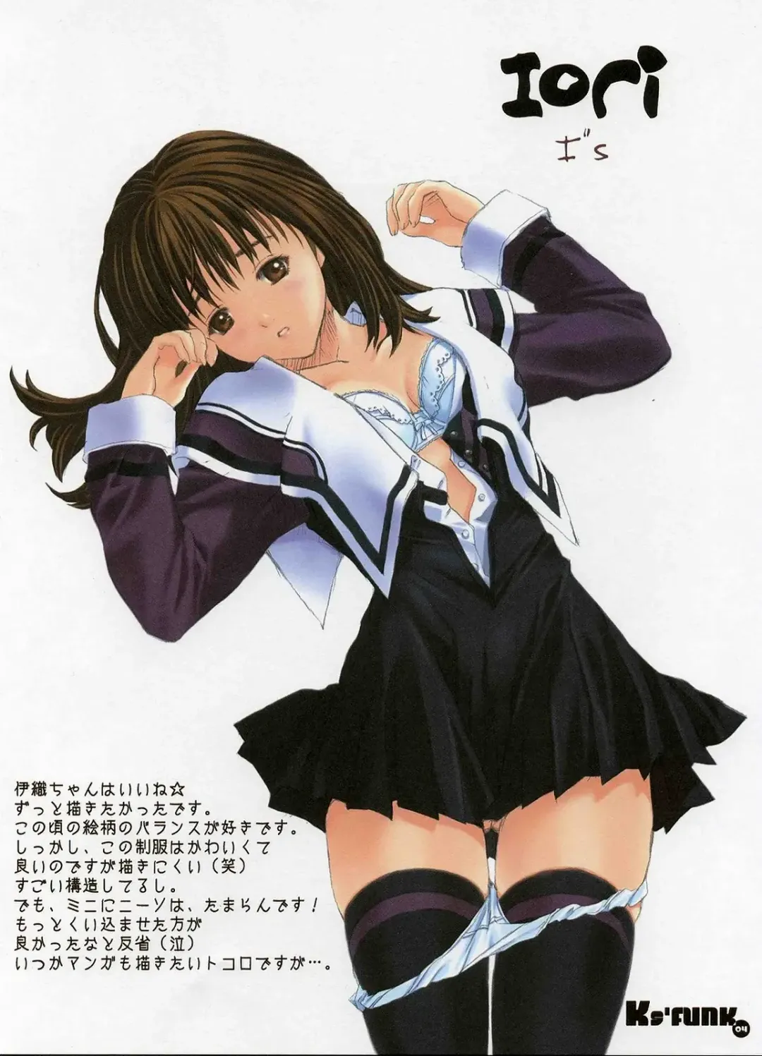 [Hasumi Elan] Ks'FUNK Fhentai - Page 4