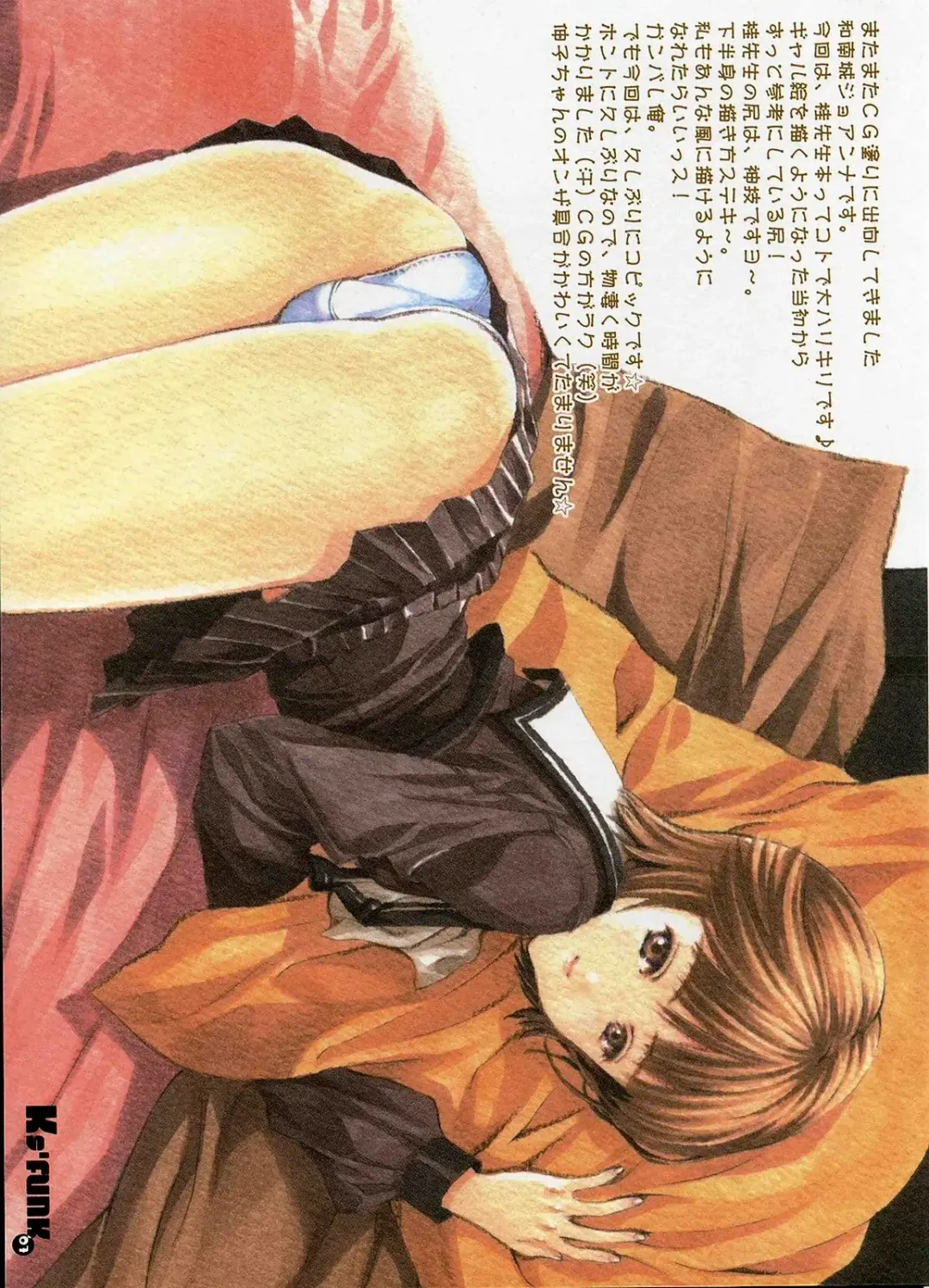 [Hasumi Elan] Ks'FUNK Fhentai - Page 7