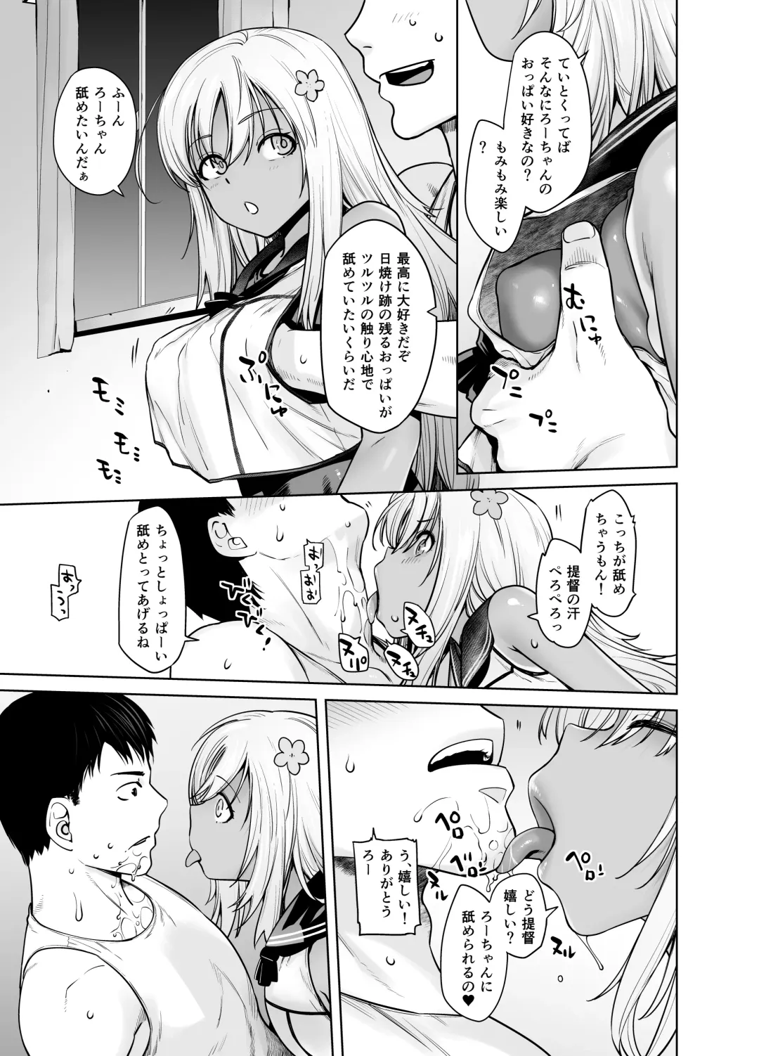 [Ootsuka Kotora] "Kocchi ga Name-chau mon!" Fhentai - Page 10