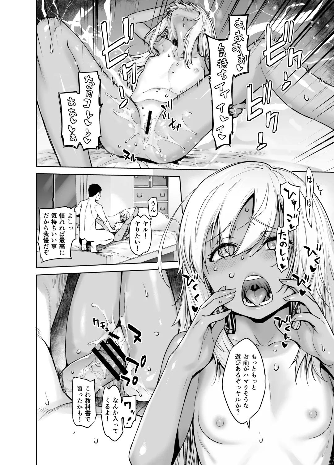 [Ootsuka Kotora] "Kocchi ga Name-chau mon!" Fhentai - Page 15