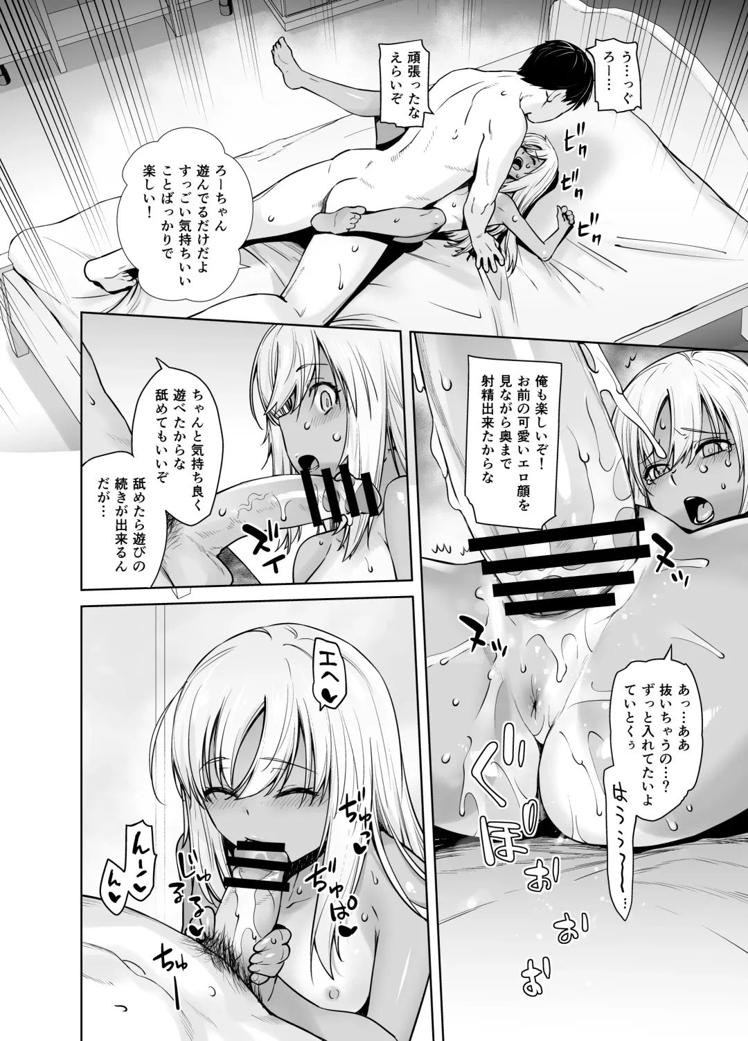 [Ootsuka Kotora] "Kocchi ga Name-chau mon!" Fhentai - Page 19