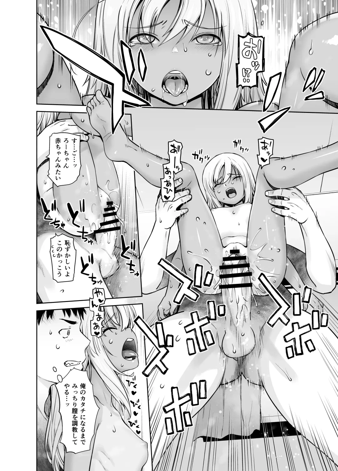 [Ootsuka Kotora] "Kocchi ga Name-chau mon!" Fhentai - Page 23