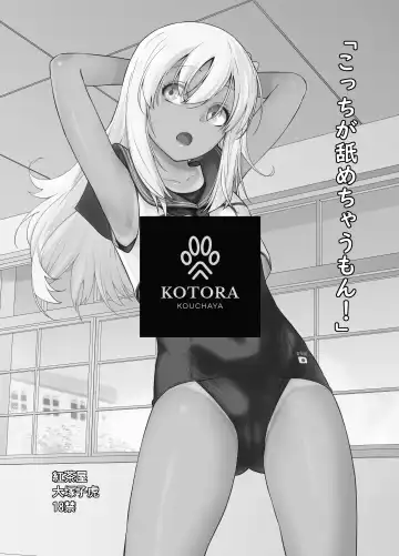 [Ootsuka Kotora] "Kocchi ga Name-chau mon!" Fhentai - Page 2