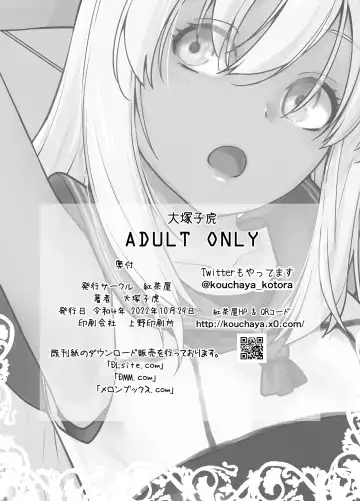 [Ootsuka Kotora] "Kocchi ga Name-chau mon!" Fhentai - Page 29