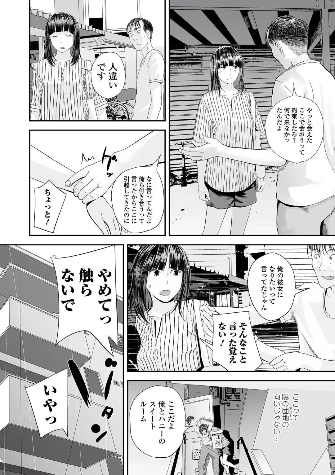 COMIC Shigekiteki SQUIRT!! Vol. 34 Fhentai - Page 16