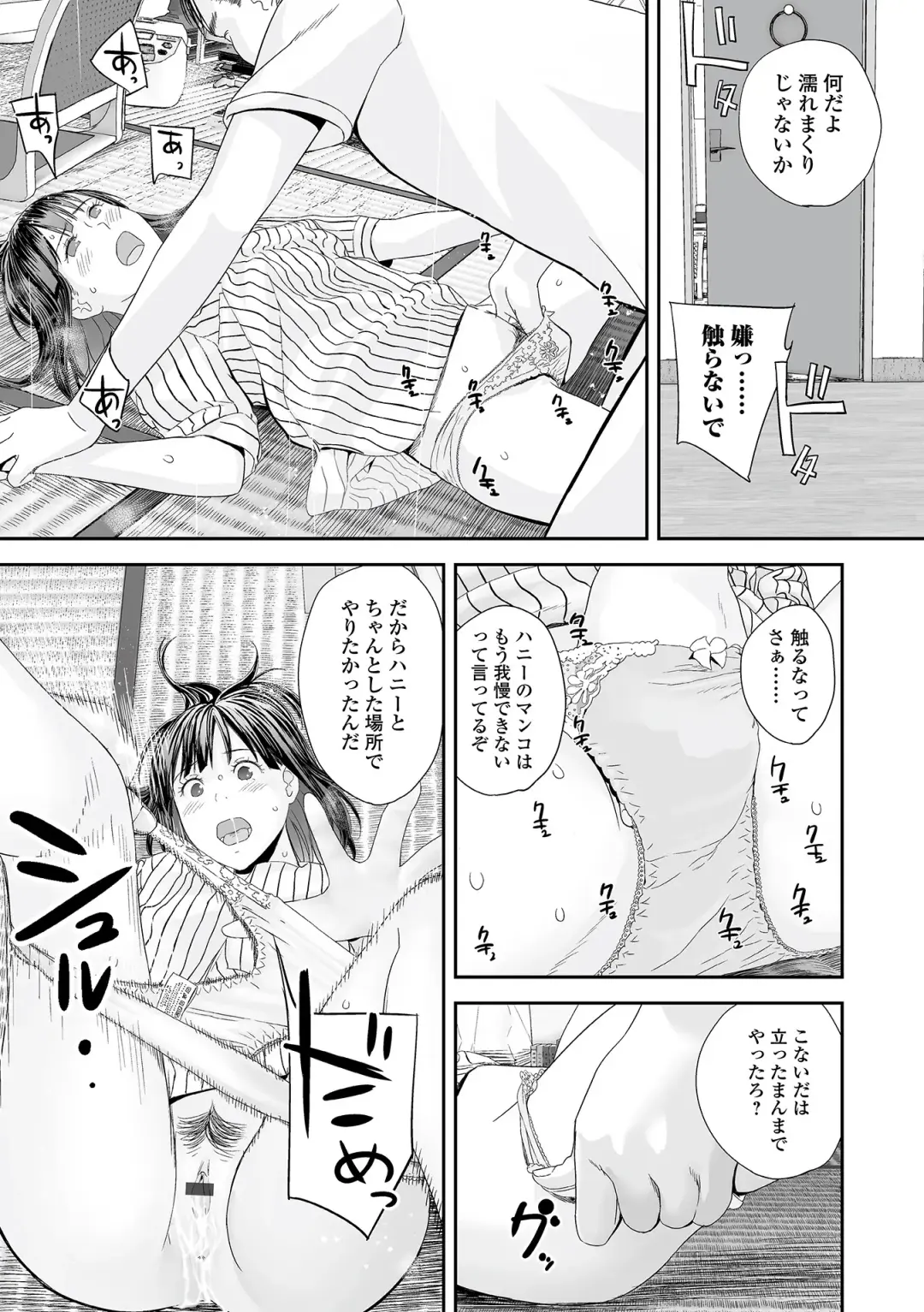 COMIC Shigekiteki SQUIRT!! Vol. 34 Fhentai - Page 17