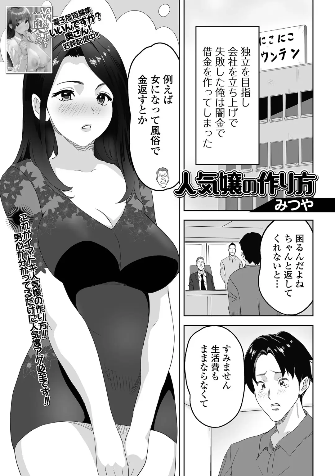 COMIC Shigekiteki SQUIRT!! Vol. 34 Fhentai - Page 49