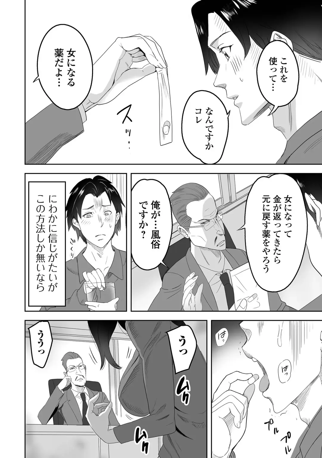 COMIC Shigekiteki SQUIRT!! Vol. 34 Fhentai - Page 50