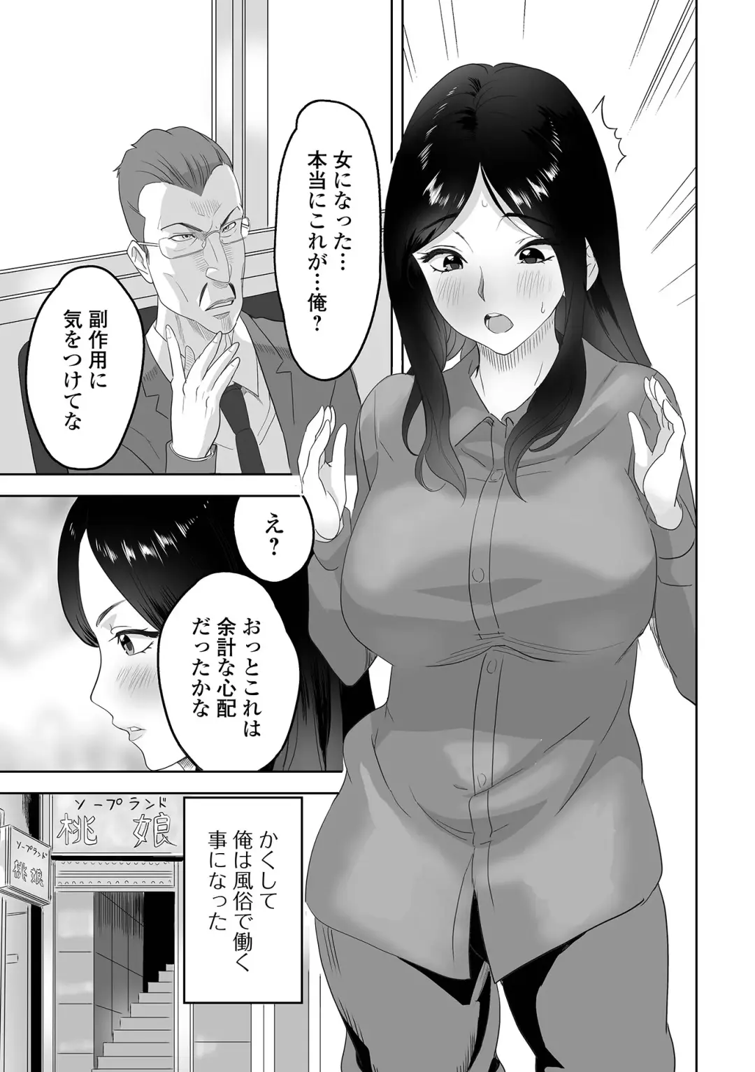 COMIC Shigekiteki SQUIRT!! Vol. 34 Fhentai - Page 51