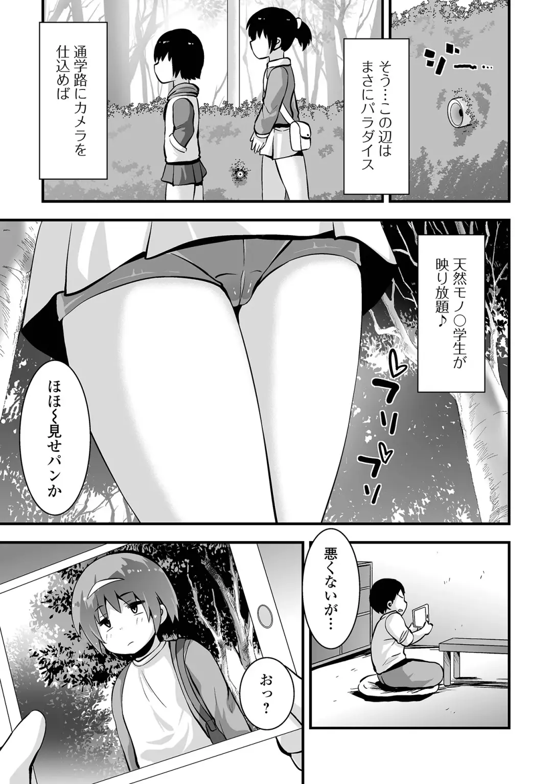 COMIC Shigekiteki SQUIRT!! Vol. 34 Fhentai - Page 71