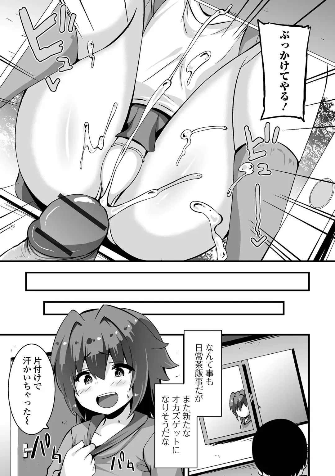 COMIC Shigekiteki SQUIRT!! Vol. 34 Fhentai - Page 73