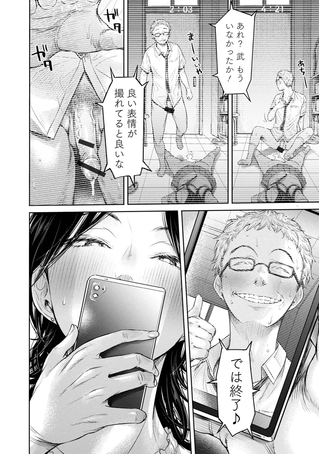 COMIC Shigekiteki SQUIRT!! Vol. 34 Fhentai - Page 102