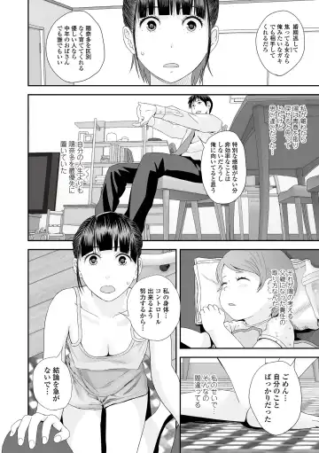 COMIC Shigekiteki SQUIRT!! Vol. 34 Fhentai - Page 12