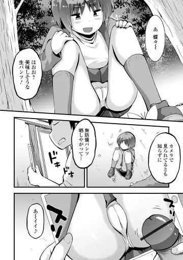 COMIC Shigekiteki SQUIRT!! Vol. 34 Fhentai - Page 72