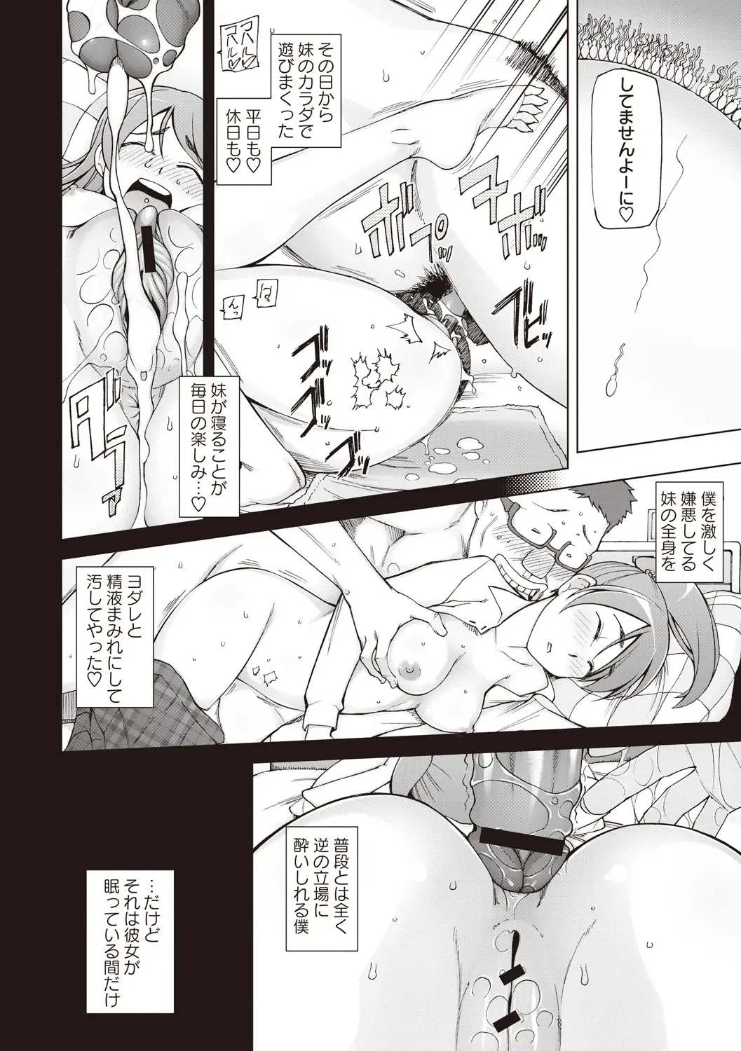 [Miito Shido] Mawaru Kanojo-tachi no Nichijou. Fhentai - Page 104