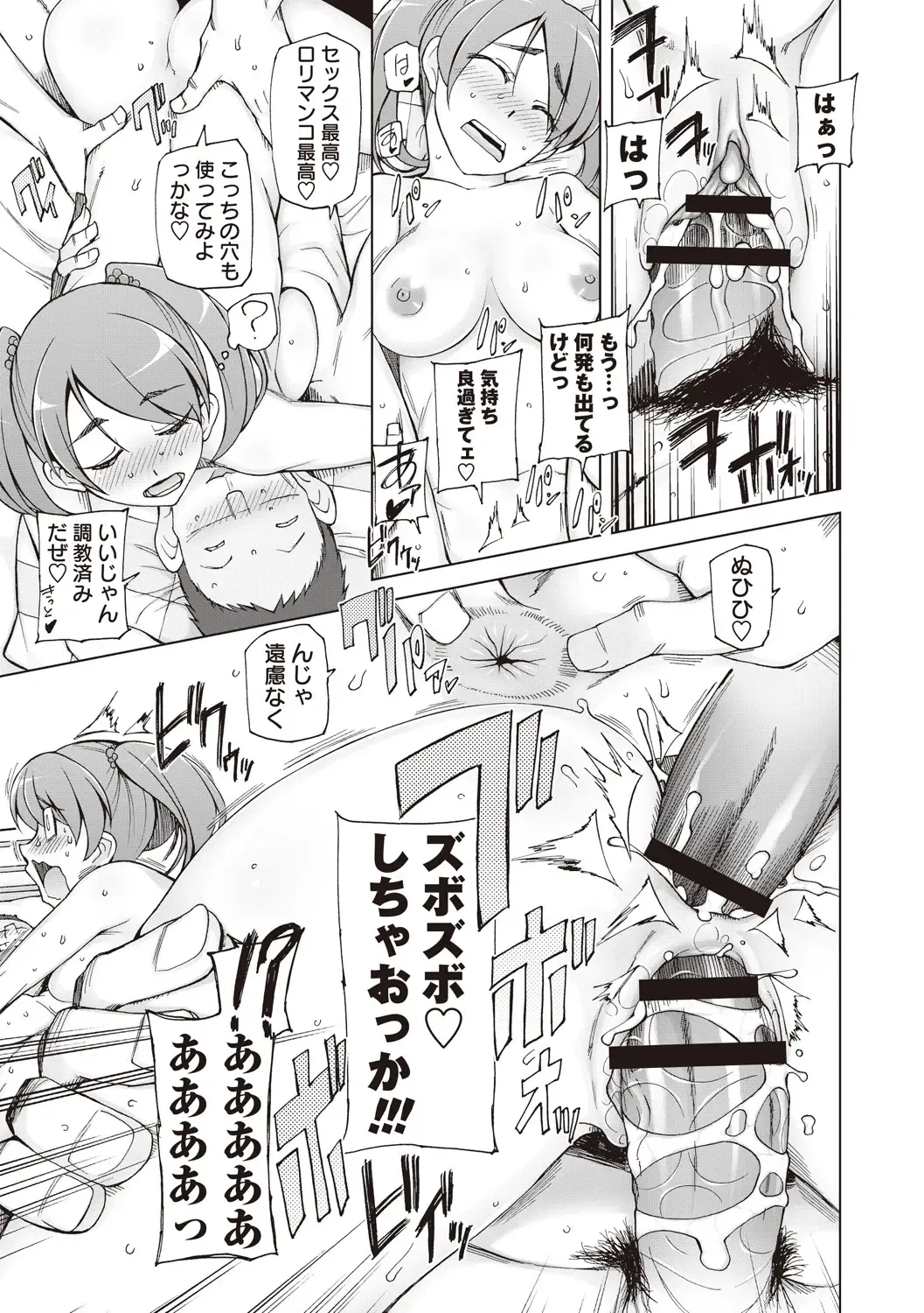 [Miito Shido] Mawaru Kanojo-tachi no Nichijou. Fhentai - Page 111