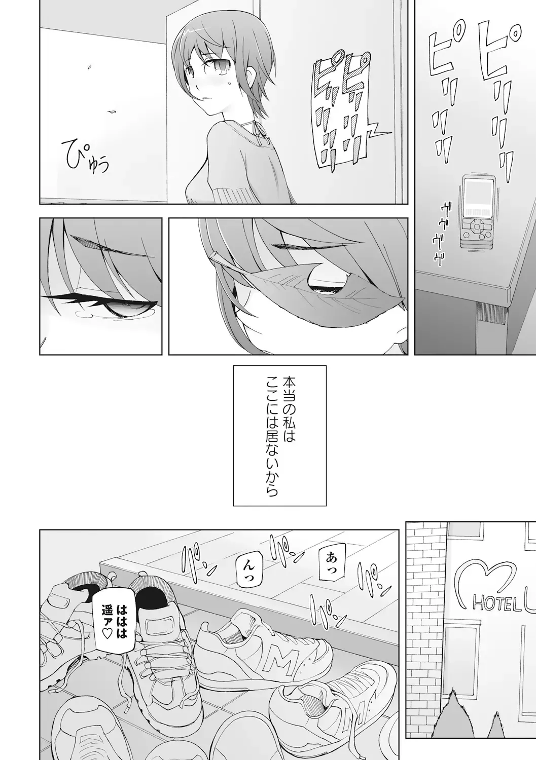 [Miito Shido] Mawaru Kanojo-tachi no Nichijou. Fhentai - Page 116
