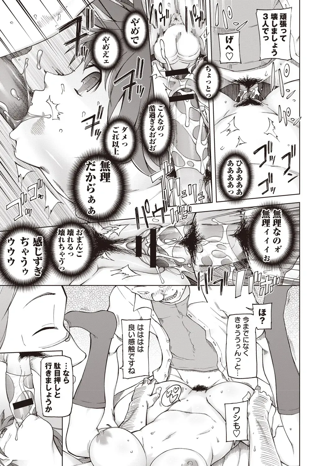 [Miito Shido] Mawaru Kanojo-tachi no Nichijou. Fhentai - Page 17