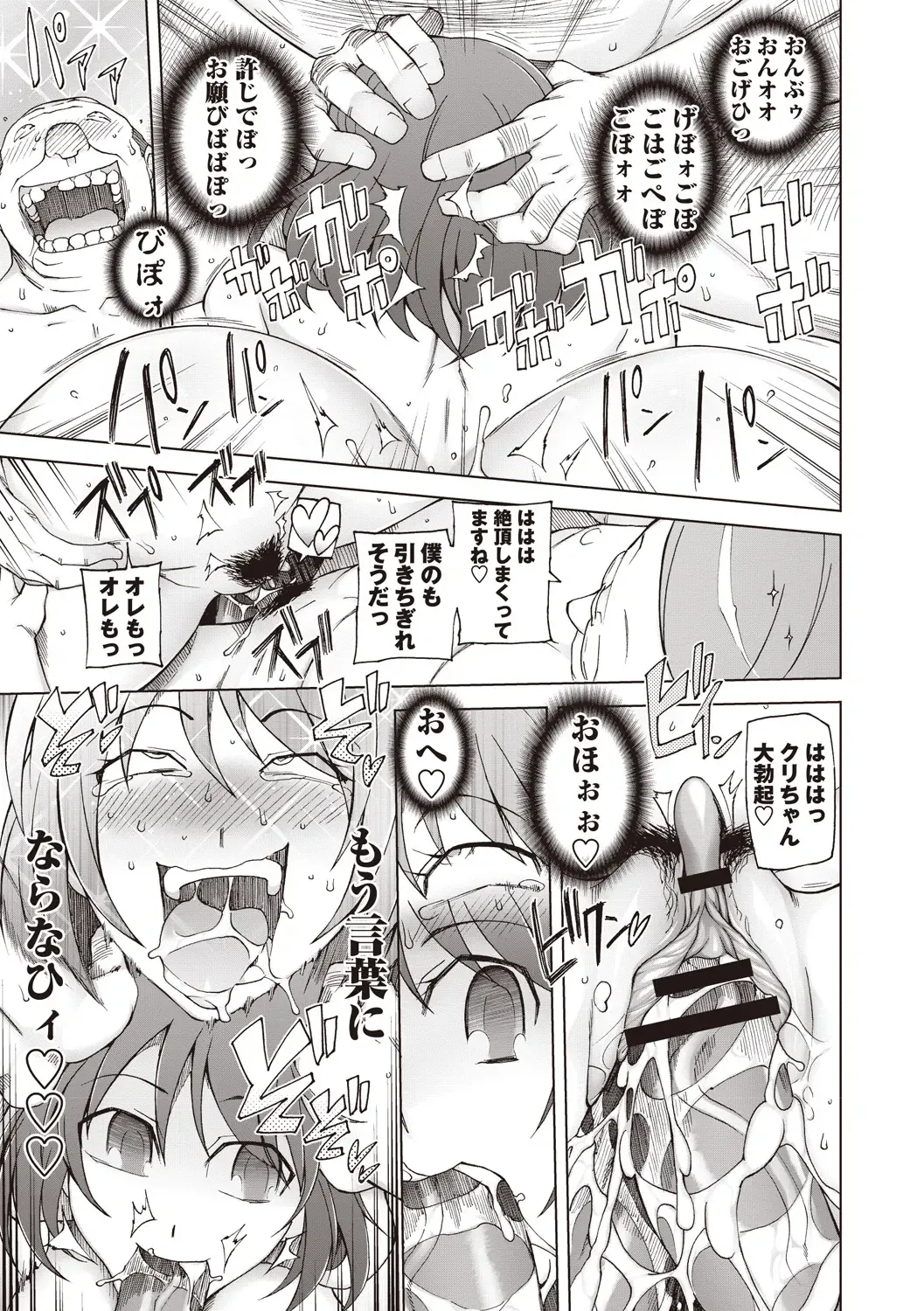 [Miito Shido] Mawaru Kanojo-tachi no Nichijou. Fhentai - Page 19