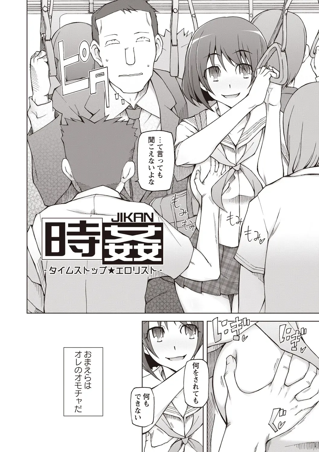 [Miito Shido] Mawaru Kanojo-tachi no Nichijou. Fhentai - Page 4