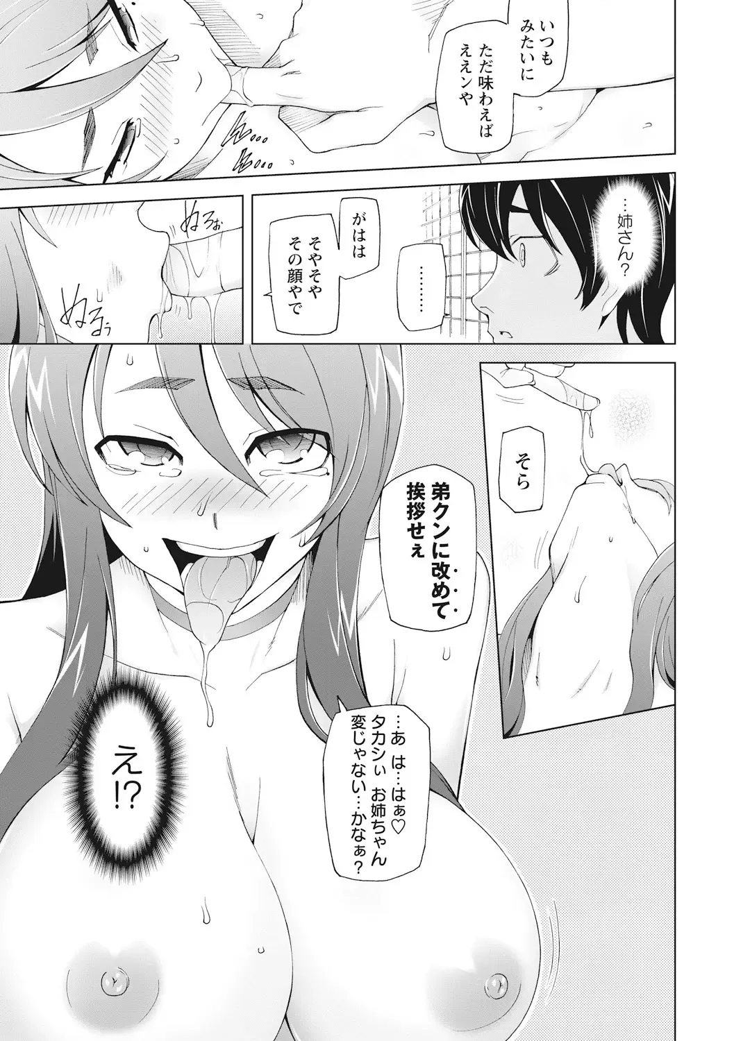 [Miito Shido] Mawaru Kanojo-tachi no Nichijou. Fhentai - Page 47