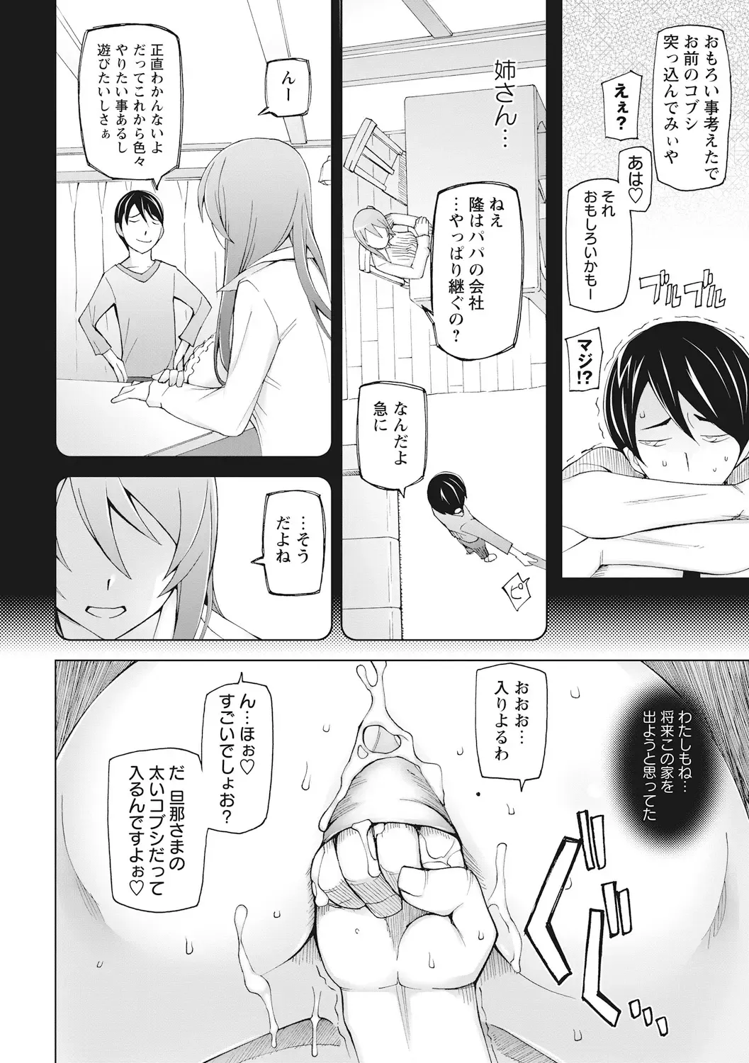 [Miito Shido] Mawaru Kanojo-tachi no Nichijou. Fhentai - Page 58