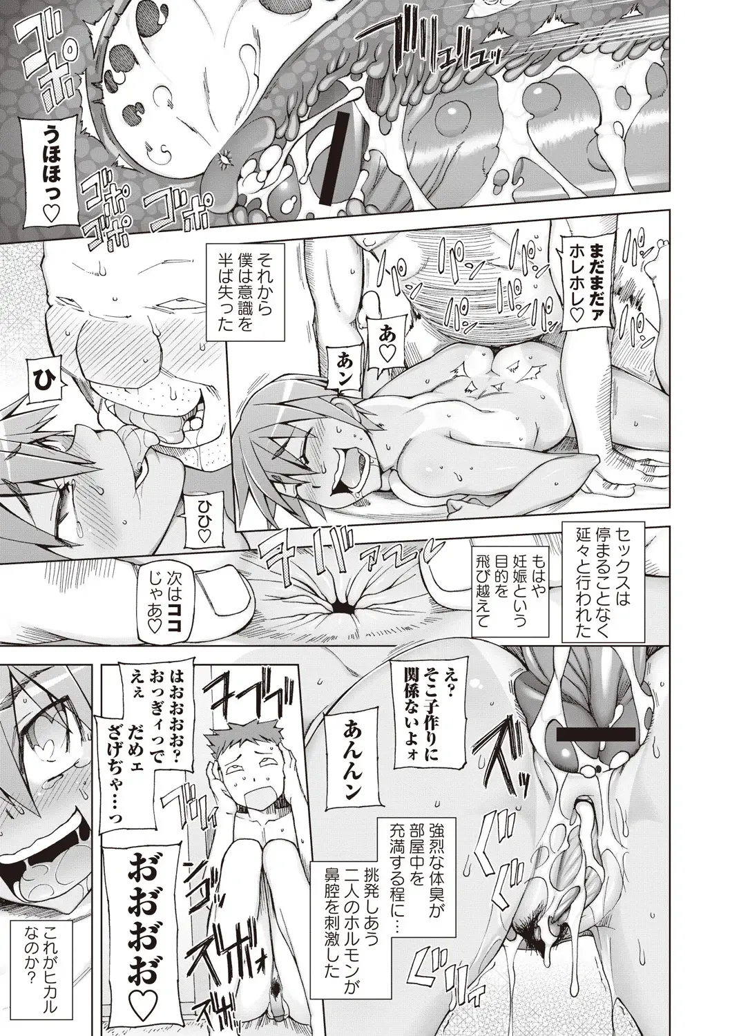 [Miito Shido] Mawaru Kanojo-tachi no Nichijou. Fhentai - Page 83