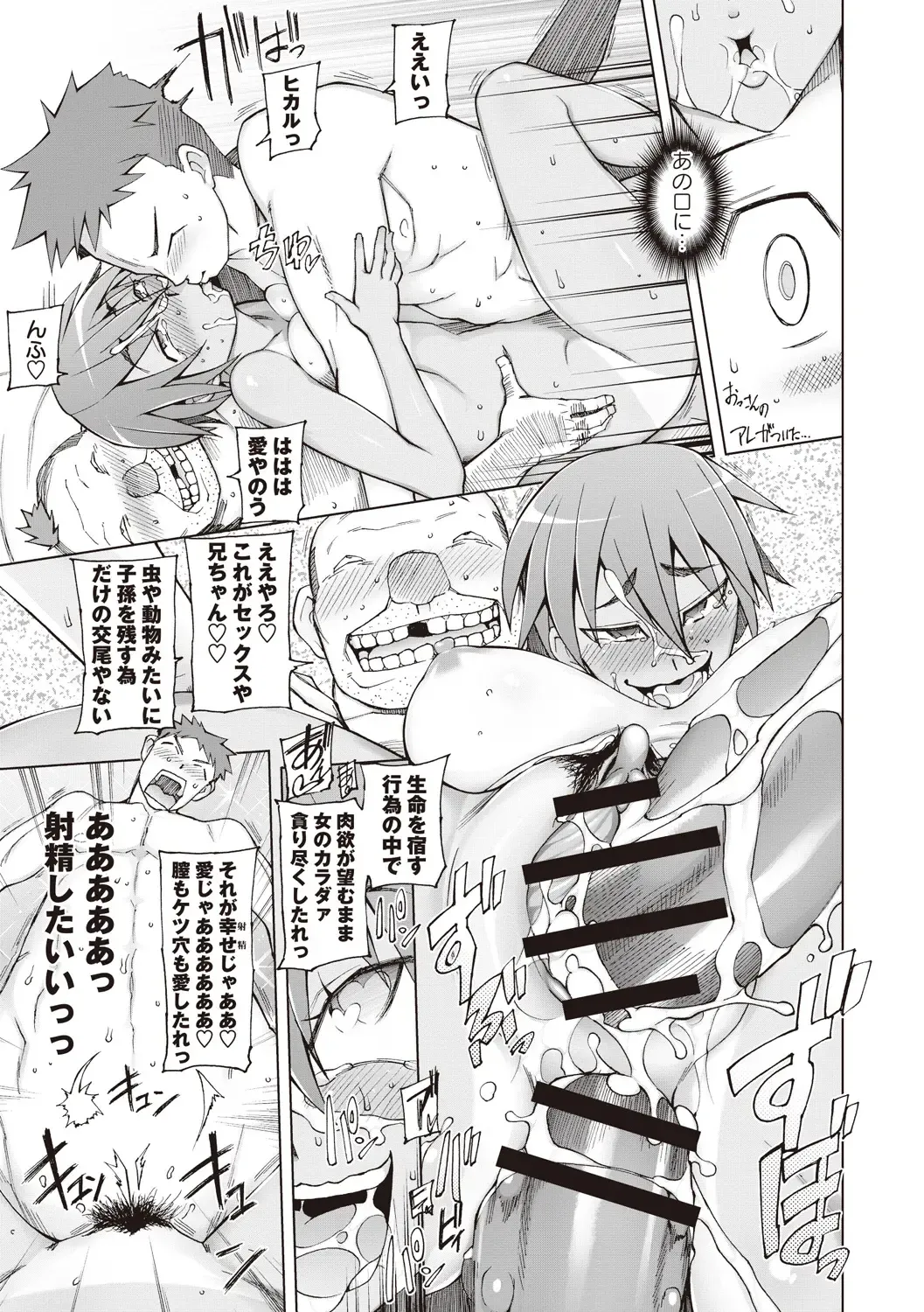 [Miito Shido] Mawaru Kanojo-tachi no Nichijou. Fhentai - Page 87