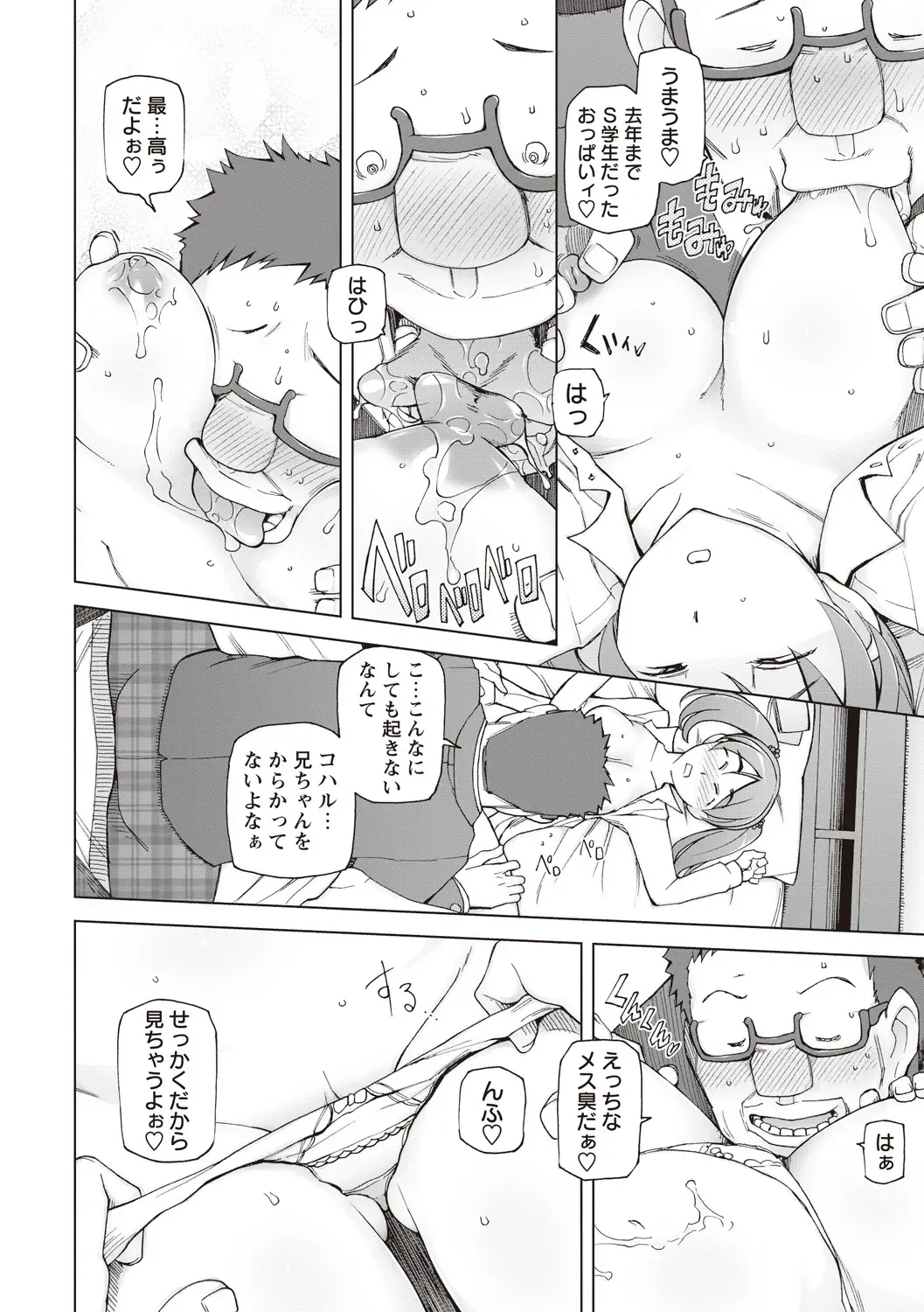 [Miito Shido] Mawaru Kanojo-tachi no Nichijou. Fhentai - Page 96