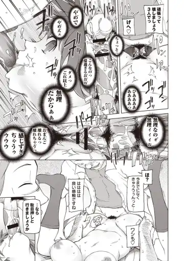 [Miito Shido] Mawaru Kanojo-tachi no Nichijou. Fhentai - Page 17