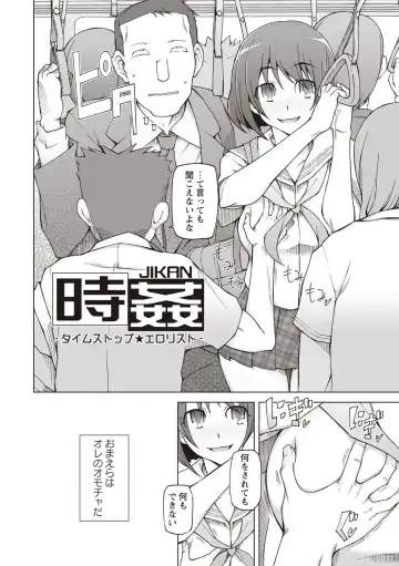 [Miito Shido] Mawaru Kanojo-tachi no Nichijou. Fhentai - Page 4