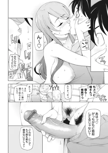 [Miito Shido] Mawaru Kanojo-tachi no Nichijou. Fhentai - Page 48