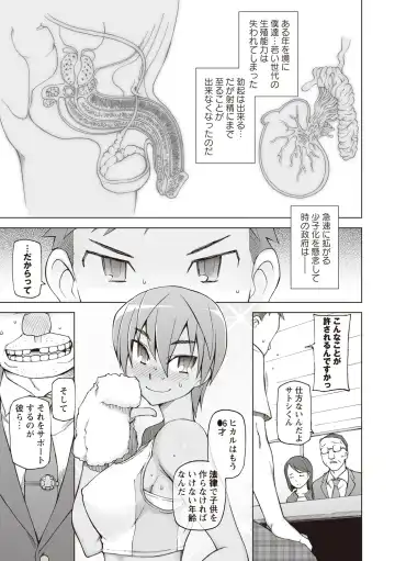 [Miito Shido] Mawaru Kanojo-tachi no Nichijou. Fhentai - Page 69