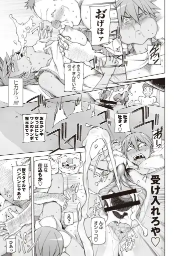 [Miito Shido] Mawaru Kanojo-tachi no Nichijou. Fhentai - Page 79