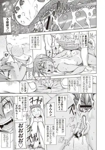 [Miito Shido] Mawaru Kanojo-tachi no Nichijou. Fhentai - Page 83