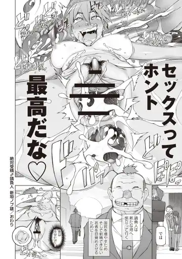 [Miito Shido] Mawaru Kanojo-tachi no Nichijou. Fhentai - Page 88